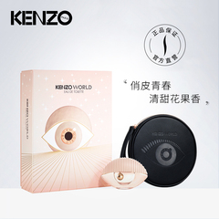 KENZO/凯卓大开眼界淡香氛香水手包礼盒