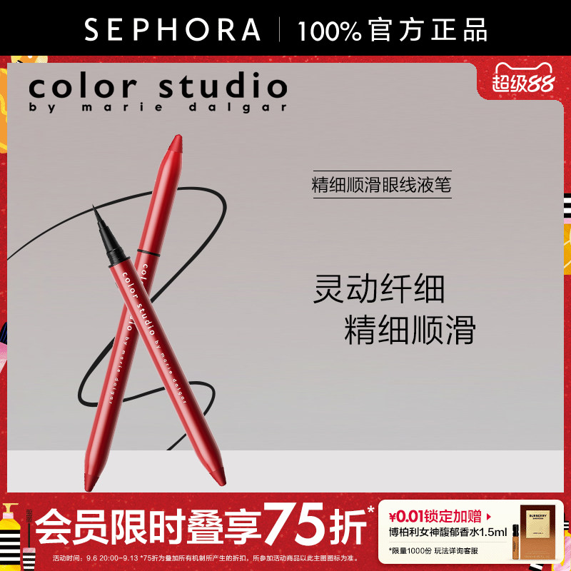 Color Studio/玛丽黛佳色彩工作室巴兹巴兹精细顺滑眼线液笔防水