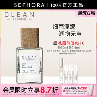 克霖柔风甘雨浓香水香氛官方正品 Clean 水生花香调清新感