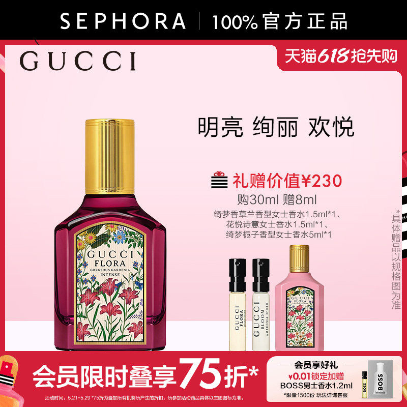 【张凌赫推荐 】Gucci/古驰绮梦馥栀香型女士香水花香木质调