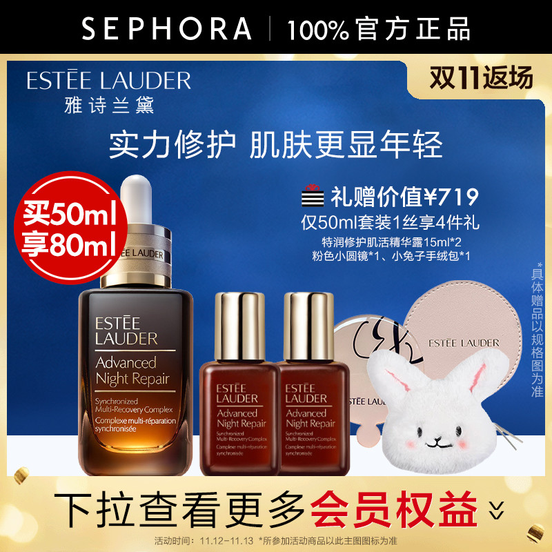 丝芙兰雅诗兰黛第七代小棕瓶特润肌活精华露补水保湿精华正品