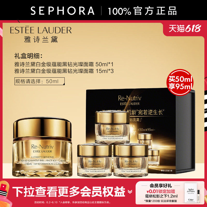 Estee Lauder/雅诗兰黛白金级蕴能黑钻光璨面霜凝润绵密官方正品