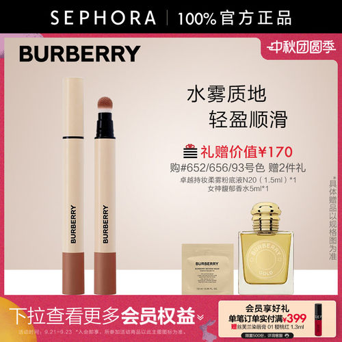英伦小姐水雾液体唇膏