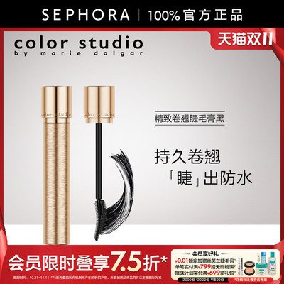 玛丽黛佳色彩工作室卷翘睫毛膏