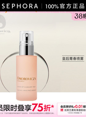 Omorovicza/奥慕泉皇后青春喷雾官方正品