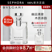 淡香水初恋男友香清新 宝格丽大吉岭茶男士 情人节礼物 Bvlgari