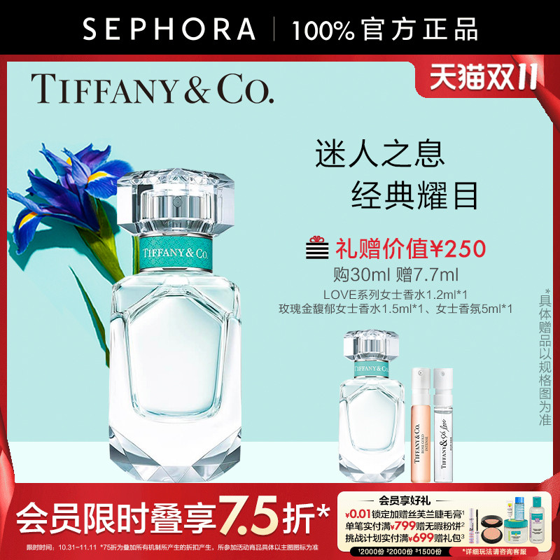 蒂芙尼女士香水钻饰瓶香氛