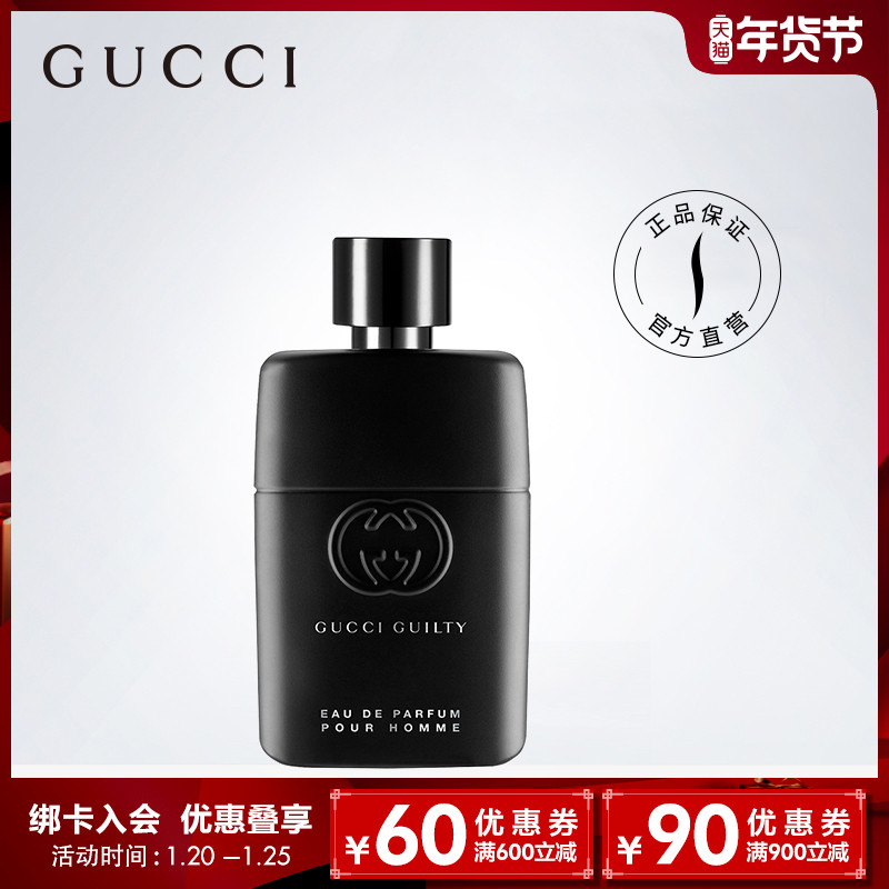 Gucci香水男士价格 Gucci香水男士图片 星期三