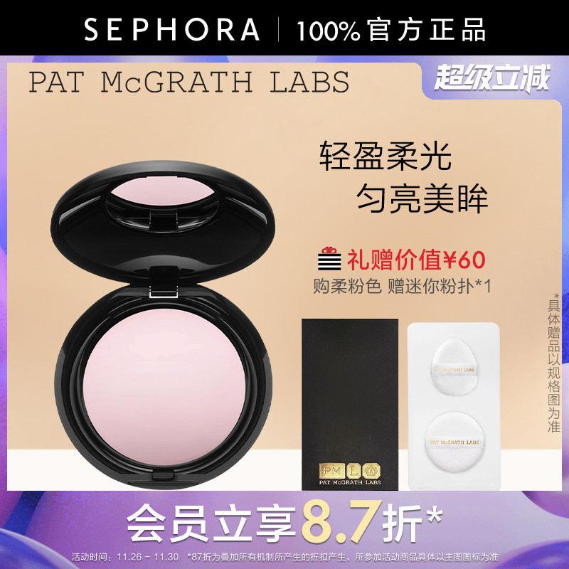 PAT眼部定妆粉眼下蜜粉匀亮遮瑕