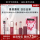 优选75折VS FENTY BEAUTY RIHANNA美妆日日出彩唇部三支组