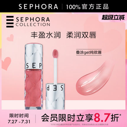 Sephora/丝芙兰丰盈蜜润唇釉镜面细闪唇釉02口红女保湿裸色唇釉05