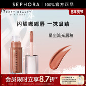 Fenty Beauty蕾哈娜星尘流光唇釉口红清透润泽莹亮细闪官方正品