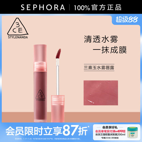 3CE/三熹玉水雾唇釉滋润持久官方