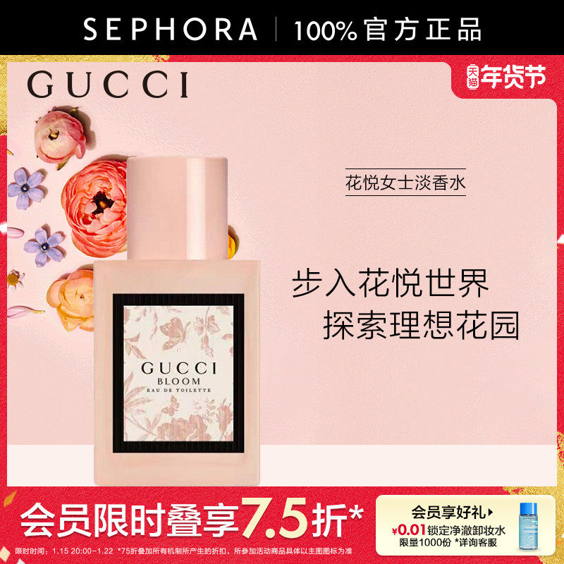 Gucci/古驰花悦女士淡香水清淡香氛清新官方正品