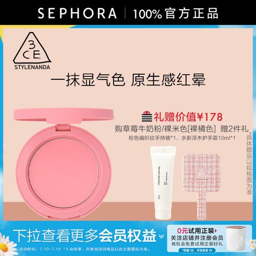 三熹玉单色腮红官方正品
