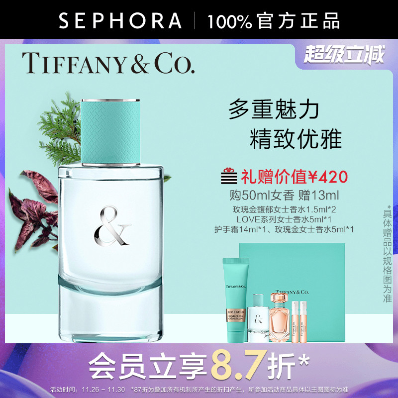 蒂芙尼女士香水持久香氛情侣对香