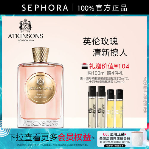 /阿特金仙境玫瑰浓香女士持久