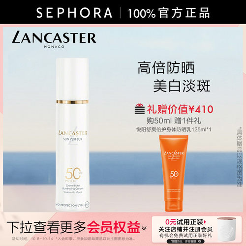 兰嘉丝汀御光淡斑防晒乳
