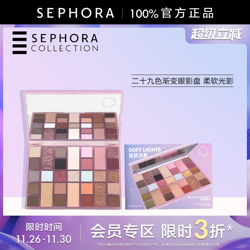 丝芙兰官方旗舰店正品保证