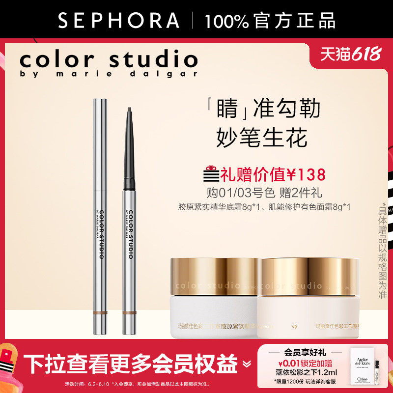Color Studio/玛丽黛佳巴兹巴兹精细顺滑眼线胶笔均匀显色