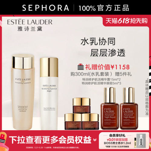 雅诗兰黛智妍紧塑焕白精华乳