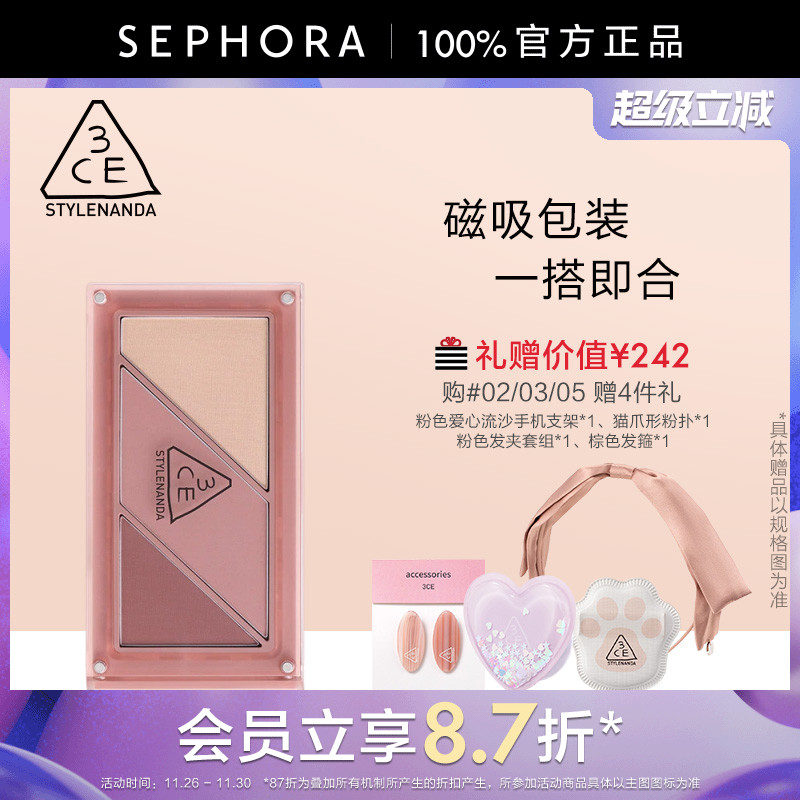 3CE/三熹玉叠叠腮红盘10.5g氛围妆感粉质细腻低饱和官方正品