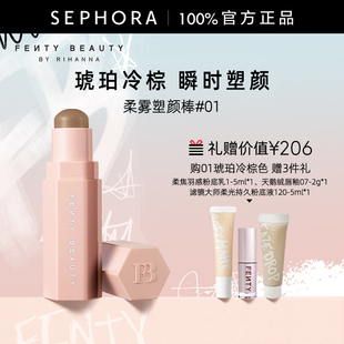 Fenty Beauty蕾哈娜火柴柔雾塑颜棒修容持妆顺滑服帖自然官方正品