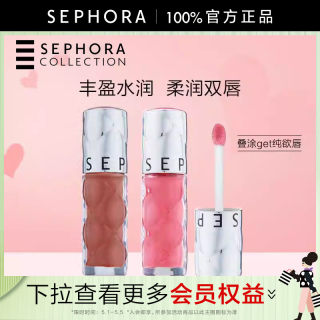 Sephora/丝芙兰丰盈蜜润唇釉镜面水光唇釉02口红女滋润裸色唇釉05