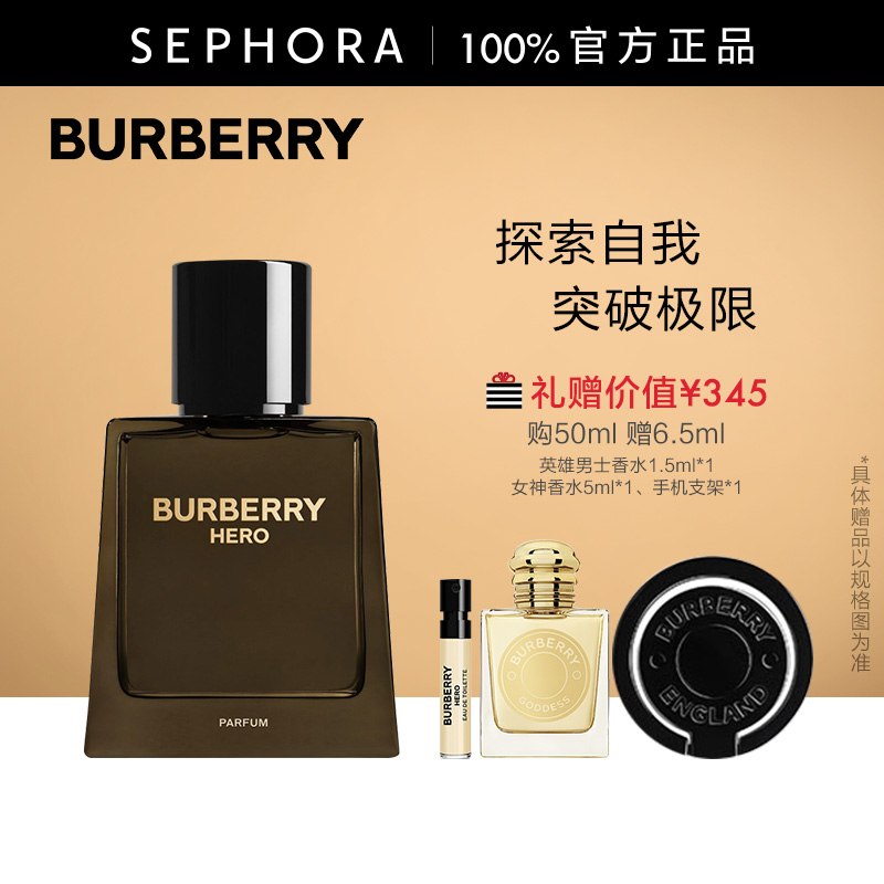 BURBERRY/博柏利英雄男士香精