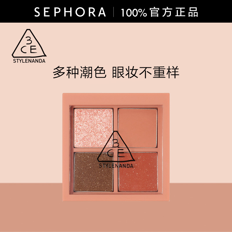 彩妆盘哑光3CE/三熹玉