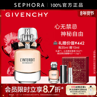 Givenchy/纪梵希心无禁忌淡香水黑白香调橙花晚香玉官方正品