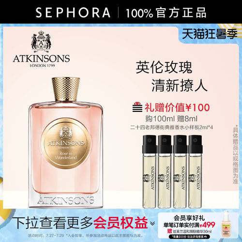 /阿特金仙境玫瑰浓香女士持久
