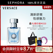 香水香氛清新舒爽官方正品 Versace 范思哲同名男士