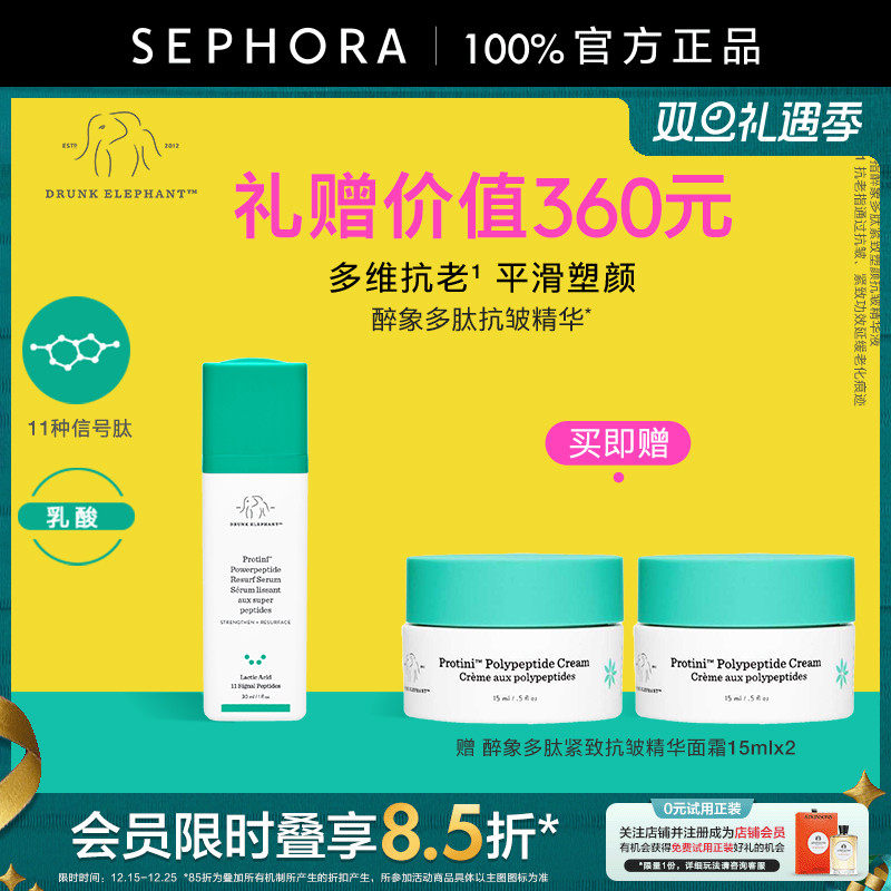 DRUNKELEPHANT/醉象