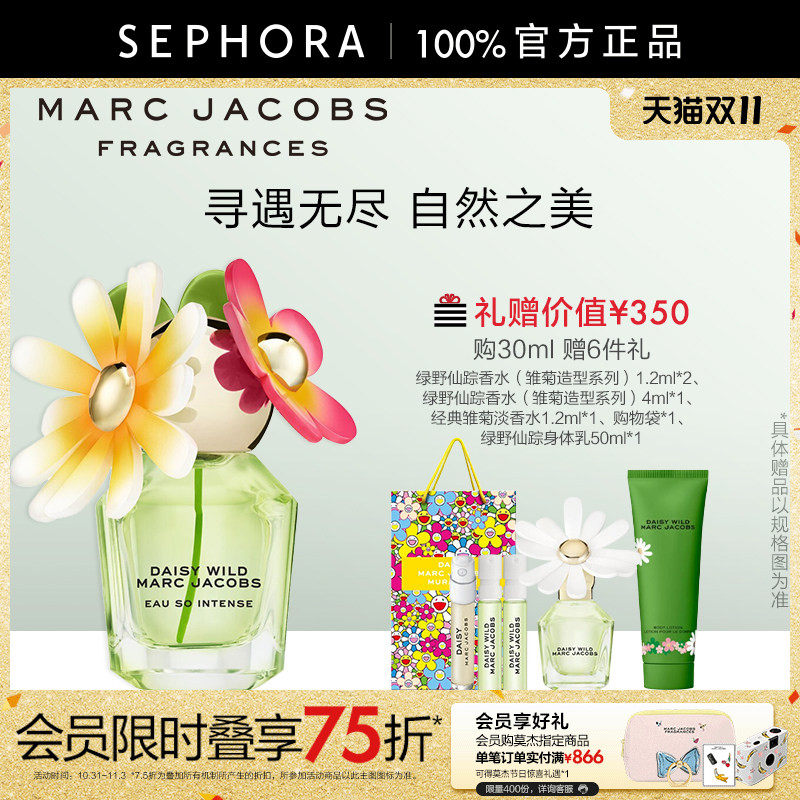 Marc Jacobs/莫杰绿野仙踪馥郁香水（雏菊造型系列）官方正品