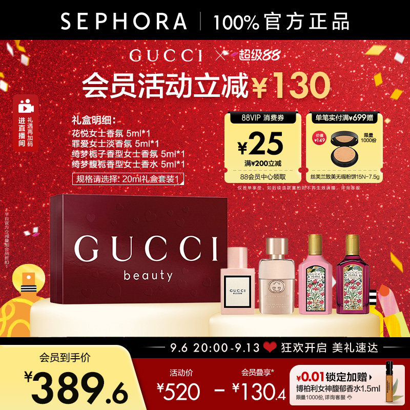 【教师节礼物】Gucci/古驰迷你女士香水礼盒绮梦栀子馥栀花悦罪爱