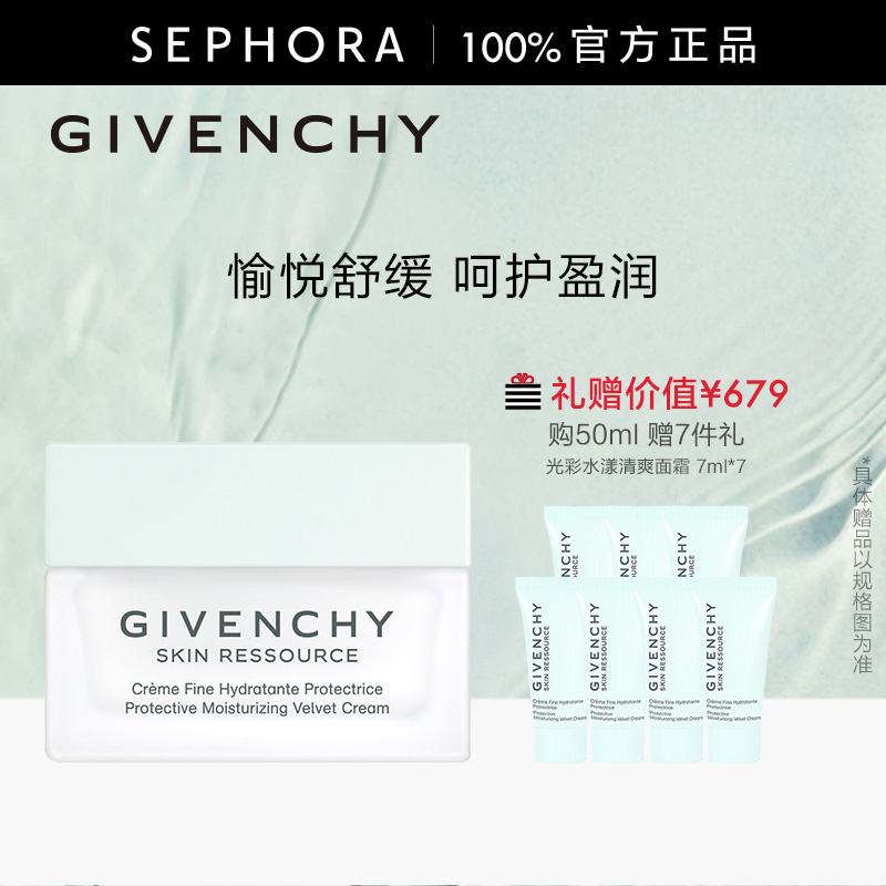 水漾Givenchy/纪梵希清爽