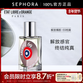 LIBRE ORANGE ETAT 解放橘郡69档案香水柑橘李子果香调官方正品