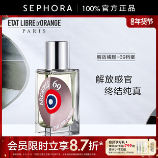 ETAT LIBRE D'ORANGE/解放橘郡69档案香水柑橘李子果香调官方正品
