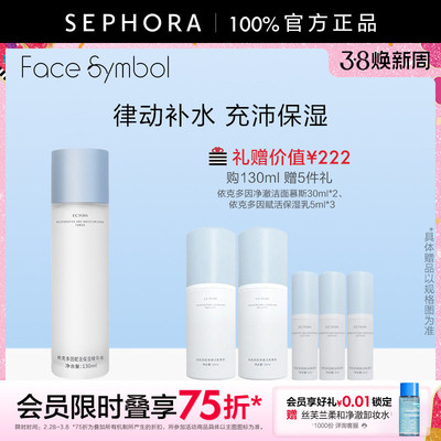 分子乐园赋活保湿精华水