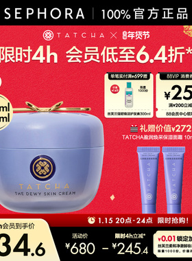 TATCHA盈润焕采保湿霜紫米面霜紧致保湿滋养修护