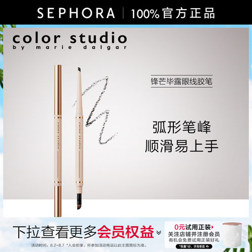 丝芙兰官方旗舰店 正品保证