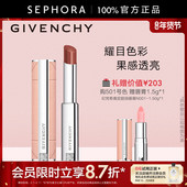 Givenchy 新品 纪梵希高定甜润耀彩精萃唇膏果冻棒唇膏嘟嘟唇