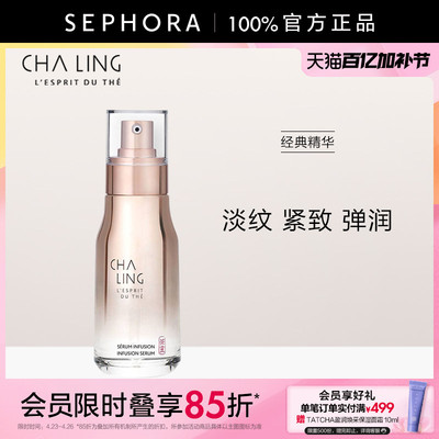 茶灵精华露惠选套组官方正品