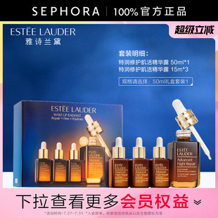 精華正品 雅詩蘭黛第七代小棕瓶特潤肌活精華露水潤保濕