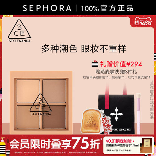 彩妆盘哑光3CE/三熹玉