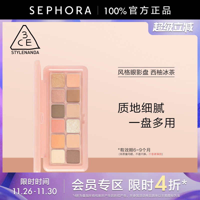 3CE/三熹玉风格眼影盘