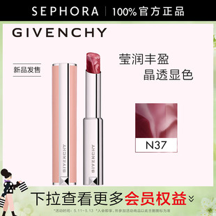 Givenchy 纪梵希高定香榭甜润唇膏小粉皮棒棒糖官方正品