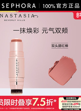 Anastasia Beverly Hills/ ABH 柔光雾面腮红棒双头设计小巧便携