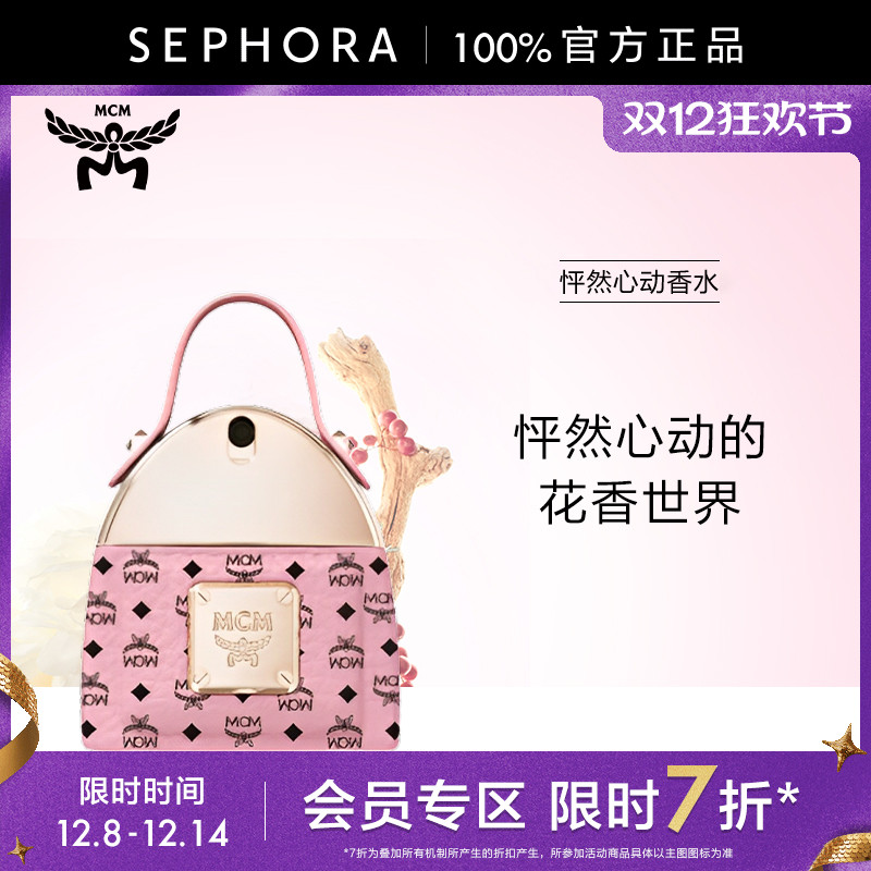 MCM/恩思恩怦然心动香水